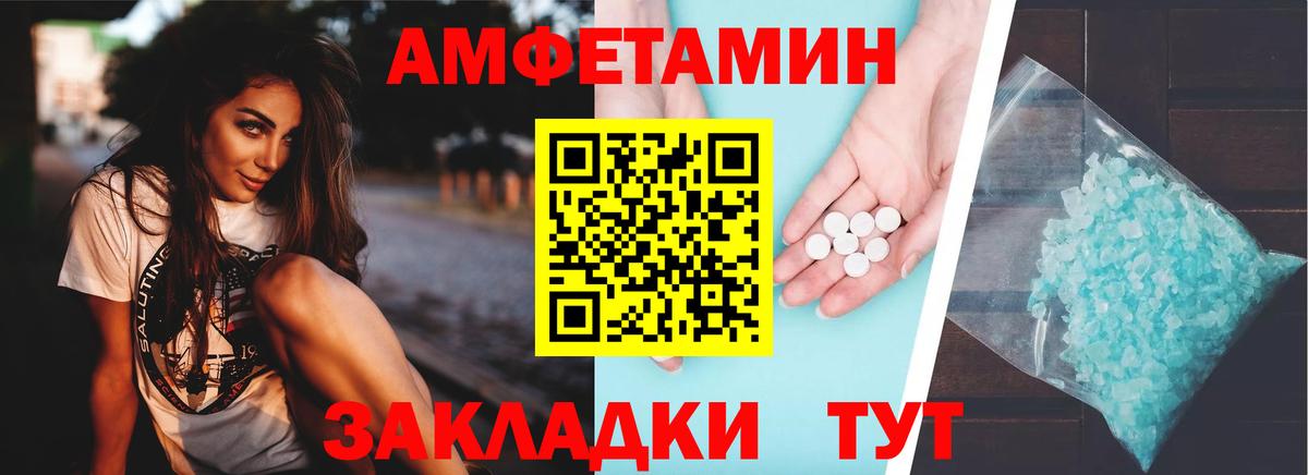 АМФ 98%  Вход с VPN  АМФЕТАМИН  Амфетамин  Тулун 