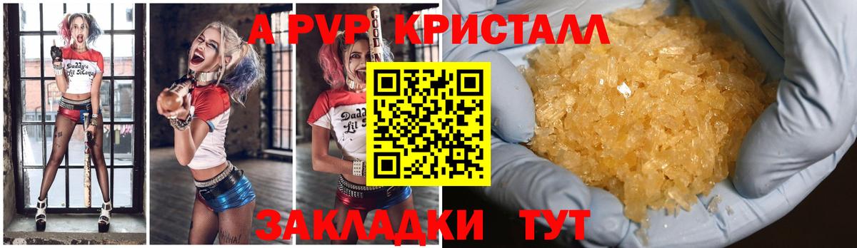 Alpha-PVP Соль Тулун