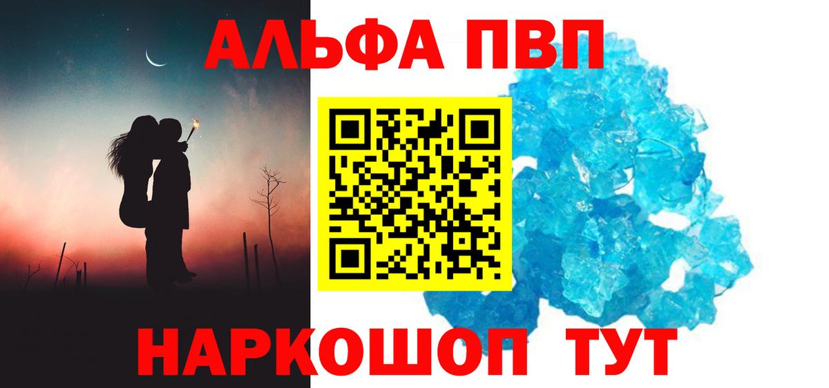 Alpha PVP VHQ  A PVP  Тулун  Вход с VPN  Альфа ПВП СК КРИС  Альфа ПВП крисы CK 