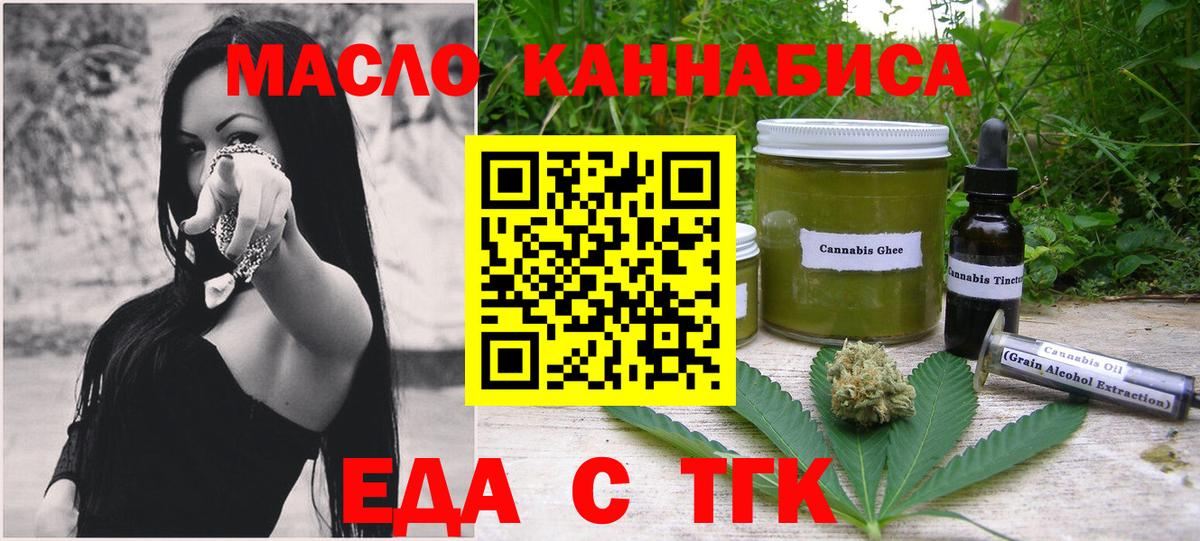 Тулун  Еда ТГК конопля  Вход с VPN 