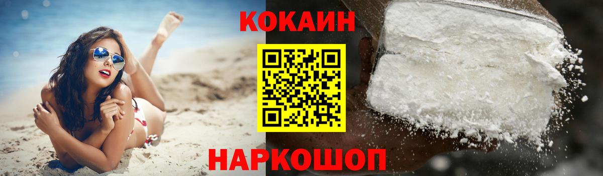 КОКАИН Columbia  Кокаин  Тулун  КОКАИН Перу  Вход с VPN 