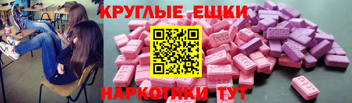 Экстази ешки Тулун