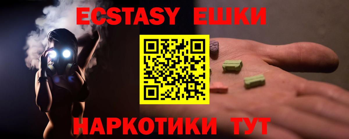Ecstasy 250 мг  ЭКСТАЗИ  Тулун  Вход с VPN  Ecstasy DUBAI 