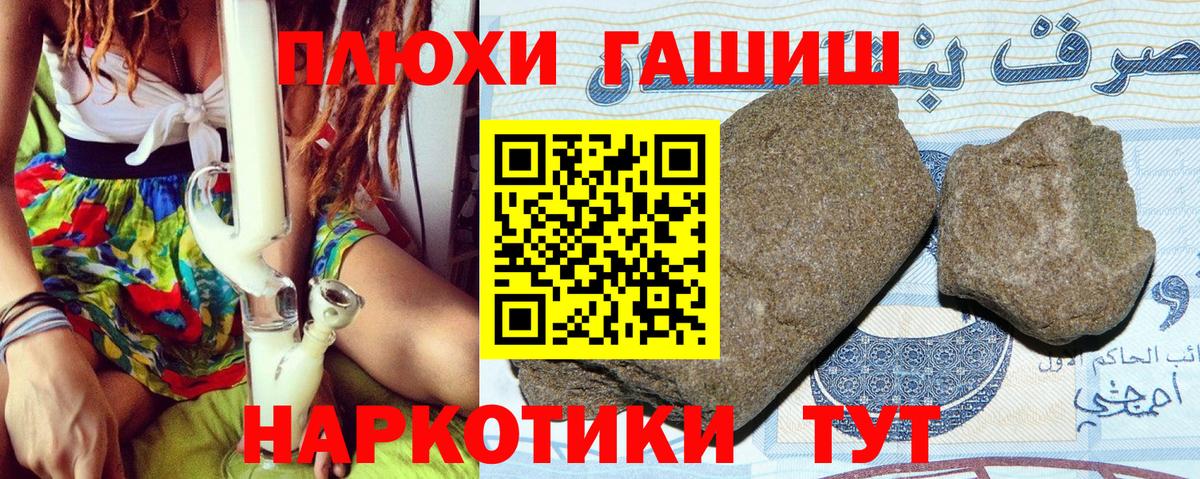 ГАШИШ AMNESIA HAZE  Вход с VPN  ГАШ hashish  Тулун 