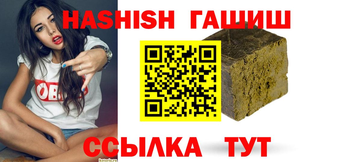 ГАШИШ Premium Тулун