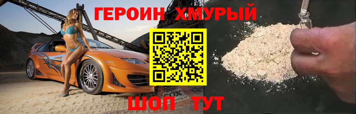 Тулун  Героин белый  Вход с VPN 