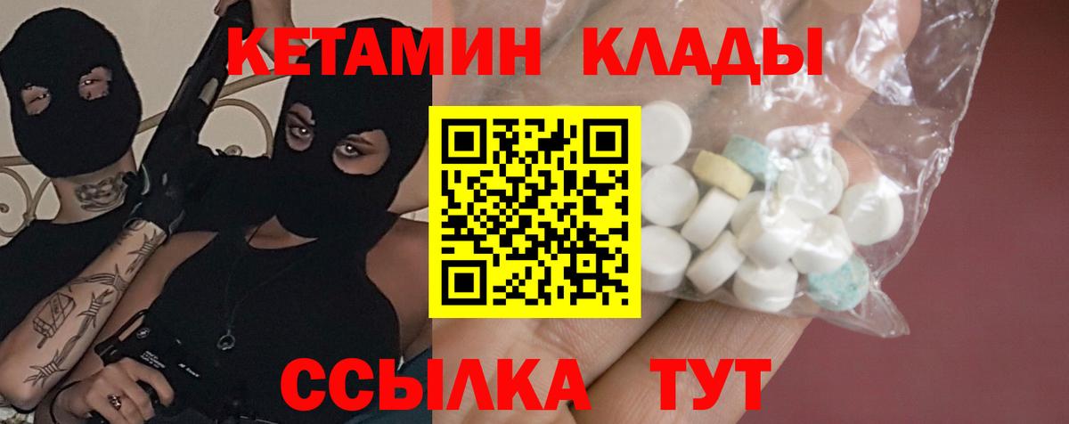 Тулун  КЕТАМИН ketamine  Вход с VPN 