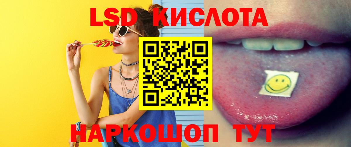 ЛСД экстази ecstasy  Лсд 25 экстази кислота  Тулун  Вход с VPN 