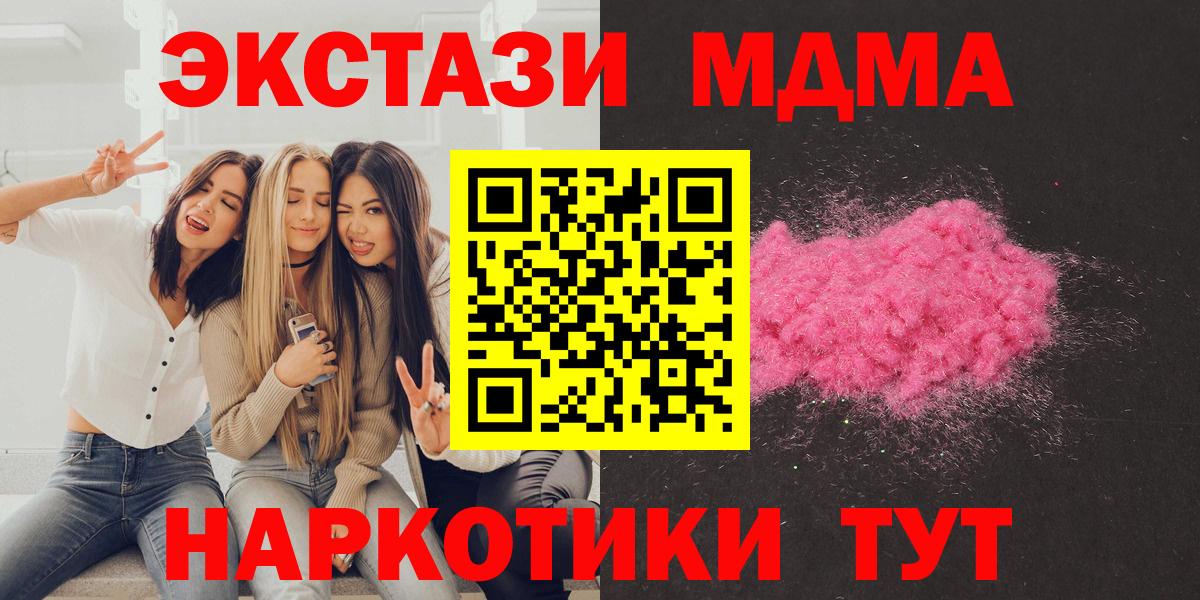 МДМА Molly  Вход с VPN  Тулун  MDMA  MDMA crystal 