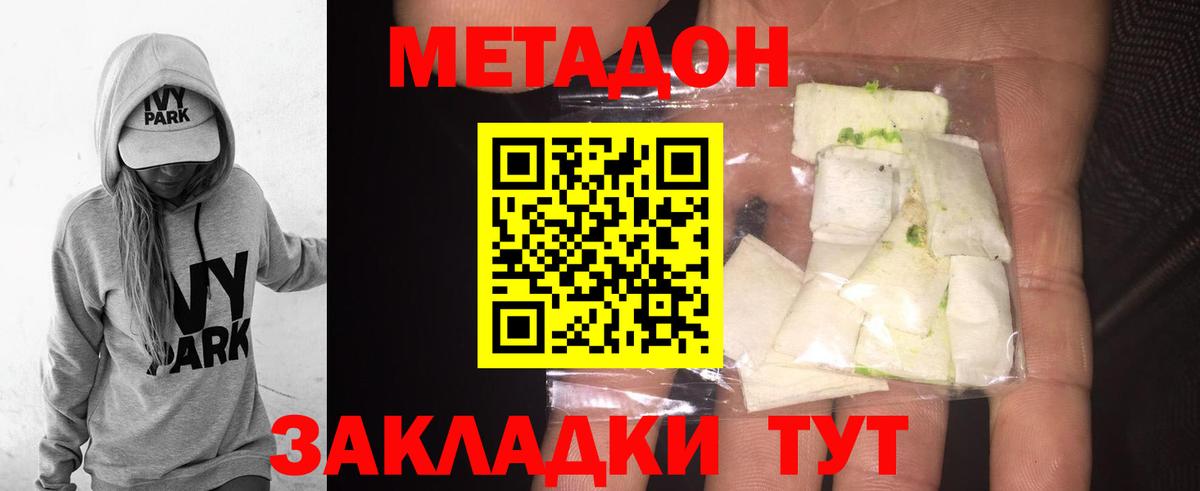 МЕТАДОН мёд  МЕТАДОН VHQ  Тулун  Вход с VPN 