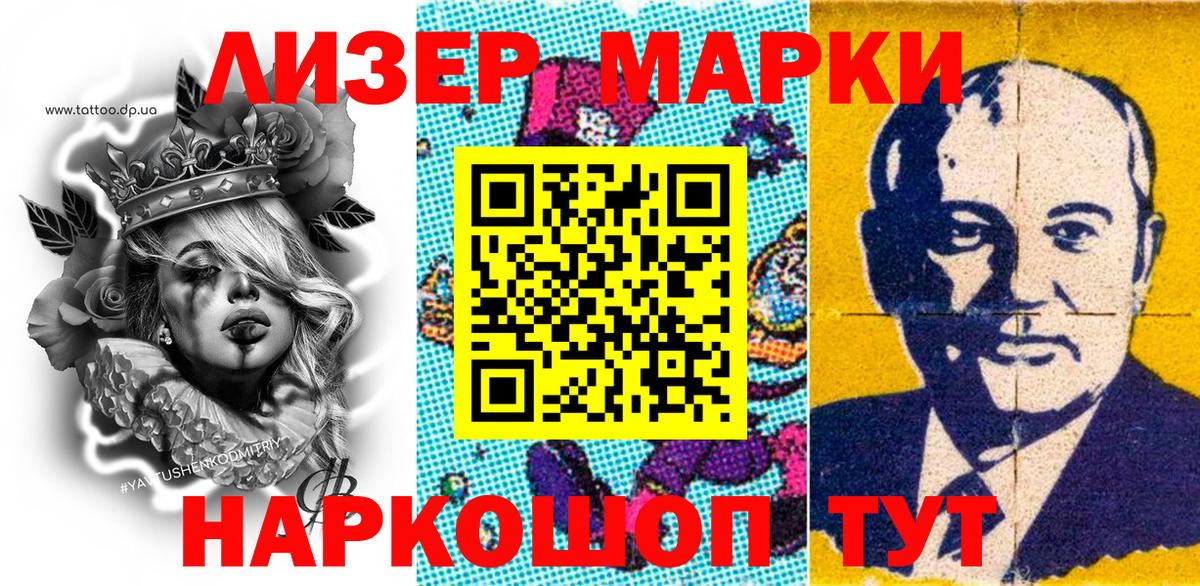 Тулун  Марки N-bome 1,8мг  Вход с VPN 