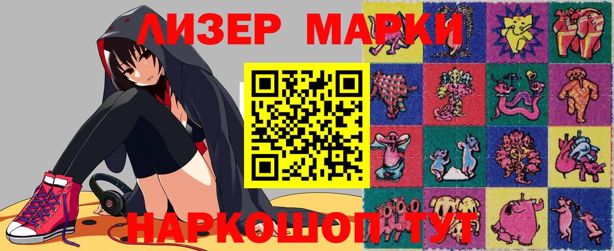 Марки NBOMe 1500мкг Тулун